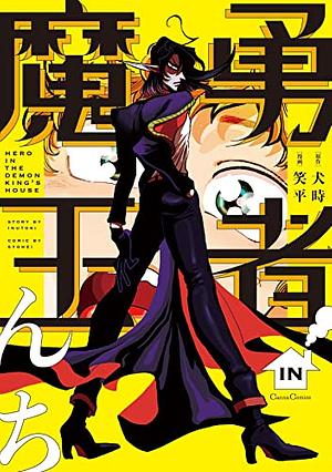 A Hero in the Demon's Castle by Inutoki