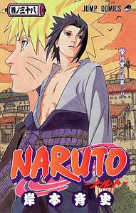 NARUTO―ナルト― 38 by 岸本 斉史, Masashi Kishimoto