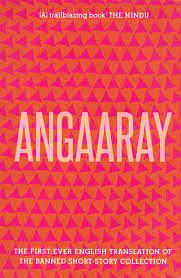 Angaaray by Sajjad Zaheer