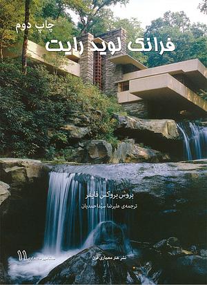 فرانک لوید رایت by Bruce Brooks Pfeiffer