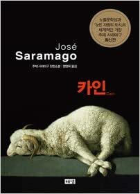 카인 by José Saramago