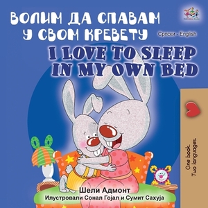 I Love to Sleep in My Own Bed (Serbian English Bilingual Book - Cyrillic alphabet) by Kidkiddos Books, Shelley Admont