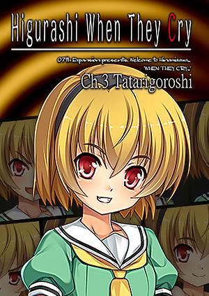 Higurashi When They Cry: Chapter 3 Tatarigoroshi-hen by Ryukishi07