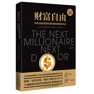 The Next Millionaire Next Door by Thomas J. Stanley