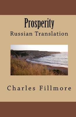 Prosperity: Russian Translation by Charles Fillmore