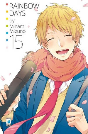 虹色デイズ 15 by Minami Mizuno, 水野美波