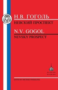 Nevsky Prospect by Nikolai Gogol