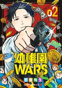 Kindergarten WARS 2 by You Chiba