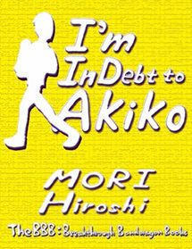 I'm In Debt to Akiko by Ryusui Seiryoin, Hiroshi Mori