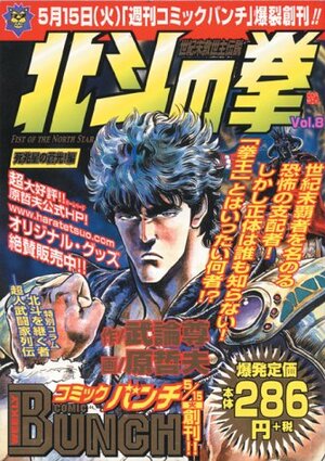 Fist of the North Star 08 by Buronson, Tetsuo Hara