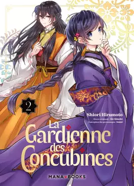 La Gardienne des Concubines, Tome 2 by Shiori Hiromoto