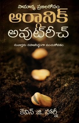 Organic Outreach for Ordinary People - Telugu by Kevin G. Harney