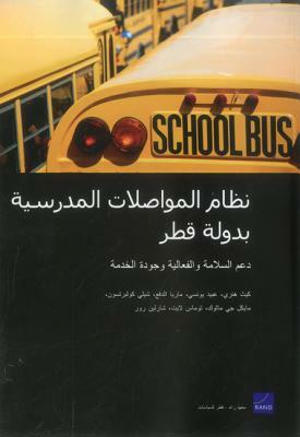 Qatar's School Transportation System: Supporting Safety, Efficiency, and Service Quality (Arabic-Language Version) by Maryah Al-Dafa, Keith Henry, Obaid Younossi