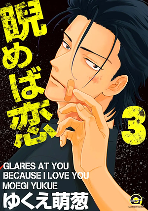 I Glare at You, Because I Love You, Vol. 3 by Moegi Yukue