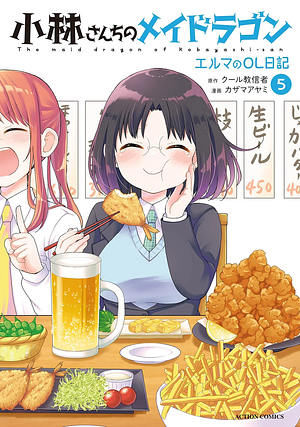 Miss Kobayashi's Dragon Maid: Elma's Office Lady Diary Vol. 5 by coolkyousinnjya, Ayami Kazama