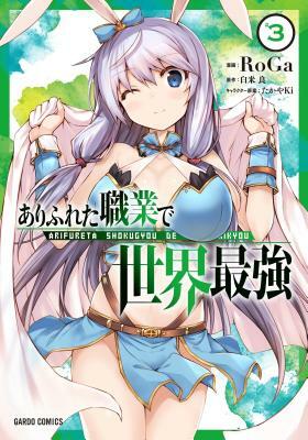 Arifureta: From Commonplace to World's Strongest (Manga) Vol. 3 by Ryo Shirakome