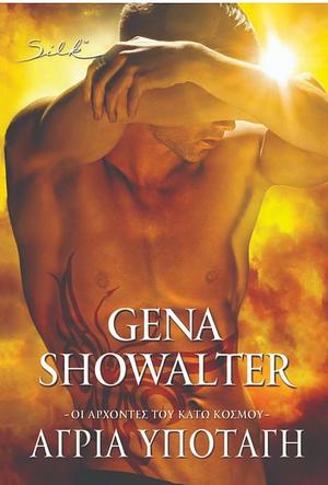 Άγρια υποταγή by Gena Showalter