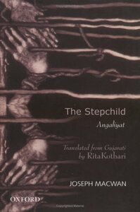The Stepchild = Angaliyat by Yôsepha Mekavāna, Joseph Macwan