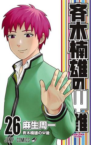 The Disastrous Life of Saiki K Vol. 26 by Shuuichi Asou, 麻生 周一