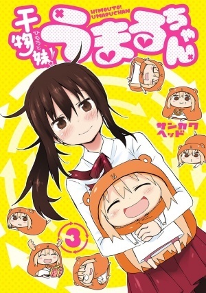 干物妹！うまるちゃん 3 Himouto! Umaru-chan #3 by Sankaku Head, サンカクヘッド