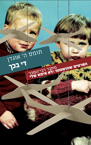די בכך by Thomas Ogden, Thomas H. Ogden
