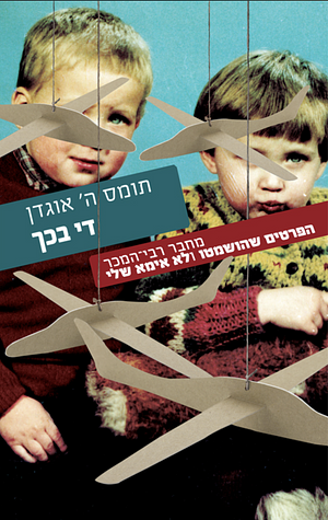 די בכך by Thomas H. Ogden, Thomas Ogden