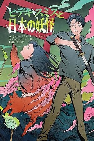 Hideki Smith, Demon Queller by A.J. Hartley