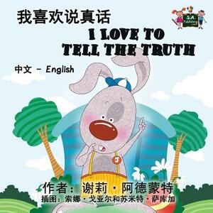 I Love to Tell the Truth: Chinese English Bilingual Edition by Kidkiddos Books, Shelley Admont