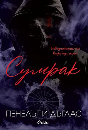 Сумрак  by Penelope Douglas