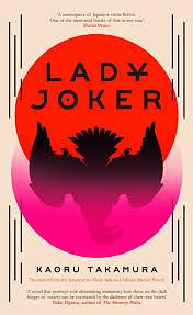 Lady Joker by Kaoru Takamura