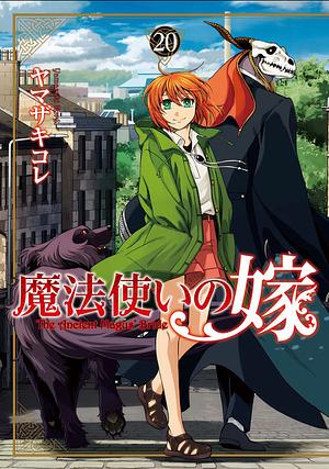 The Ancient Magus' Bride, Vol. 20 by Kore Yamazaki