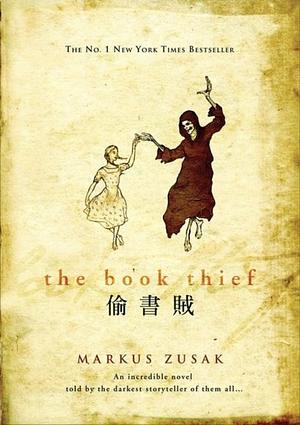 偷書賊 by 呂玉嬋, 馬格斯．朱薩克, Markus Zusak