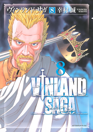 ヴィンランド・サガ 8 [Vinland Saga 8] by 幸村誠