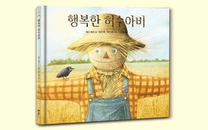 The Scarecrow by Beth Ferry