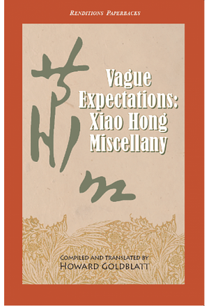 Vague Expectations: Xiao Hong Miscellany by Xiao Hong