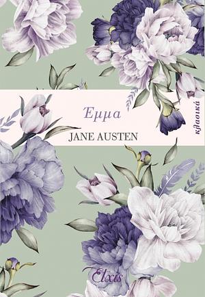 Έμμα by Jane Austen