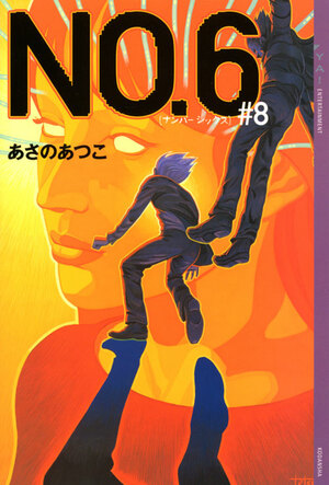 No.6, Volume 8 by Atsuko Asano