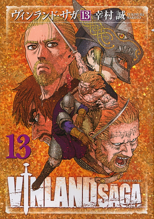 ヴィンランド・サガ 13 [Vinland Saga 13] by 幸村誠