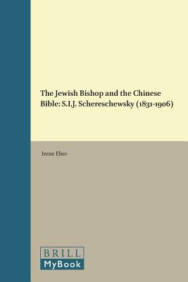 The Jewish Bishop and the Chinese Bible: S.I.J. Schereschewsky (1831-1906) by Irene Eber