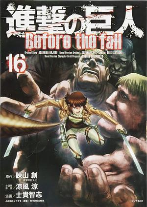 進撃の巨人 Before the fall(16) by Satoshi Shiki, Ryo Suzukaze, Hajime Isayama
