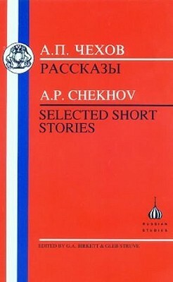 А.П. Чехов: Рассказы = A.P. Chekhov: Selected Short Stories by Gleb Struve, G.A. Birkett, Anton Chekhov