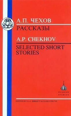 А.П. Чехов: Рассказы = A.P. Chekhov: Selected Short Stories by Gleb Struve, Anton Chekhov, G.A. Birkett