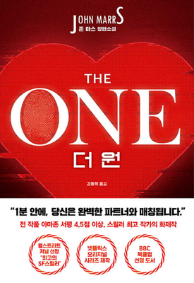 The One by John Marrs