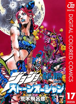 ジョジョの奇妙な冒険 第6部 ストーンオーシャン カラー版 17 by 荒木 飛呂彦, Hirohiko Araki