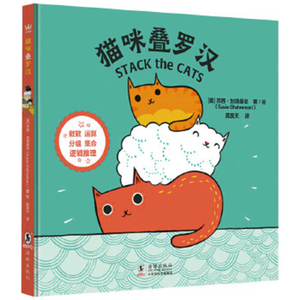 Stack the Cats by 