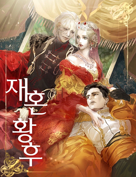 The Remarried Empress (Webnovel) by Alphatart