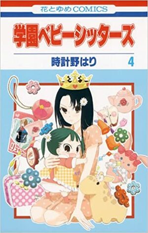 School Babysitters Vol. 4 by Hari Tokeino