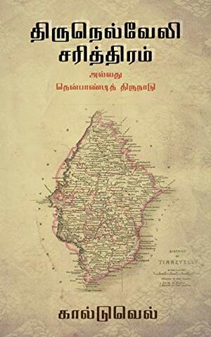 திருநெல்வேலி சரித்திரம் Tirunelveli Sarithiram by Robert Caldwell