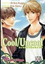 Cool/Uncool by Arika Kuga