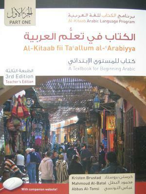 Al-kitaab fii ta callum al-arabiyya: A Textbook for Beginning Arabic (Al-Kitaab Arabic Language Program) by Kristen Brustad